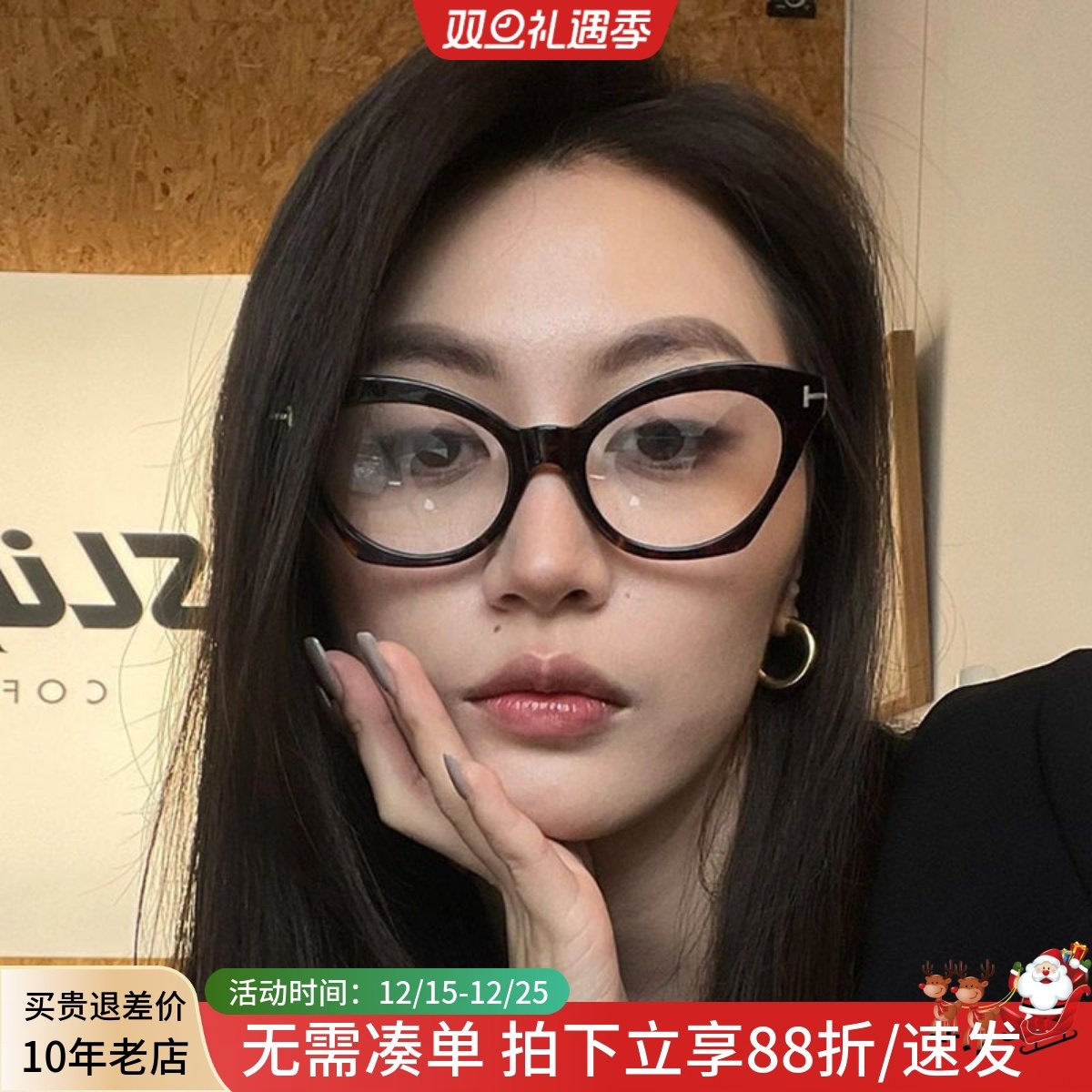 mona同款网红猫眼显瘦男黑框眼镜