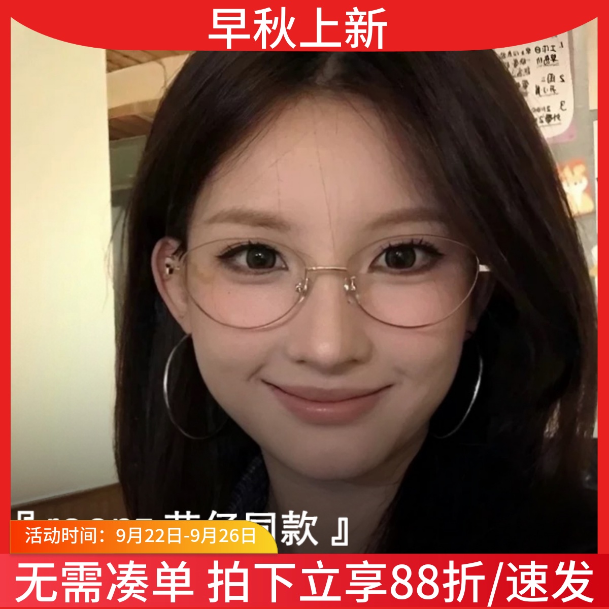 roonz茸仔同款金丝猫眼眼镜框女