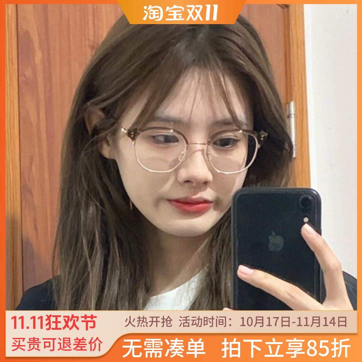 女时尚TR90高级显白眼镜