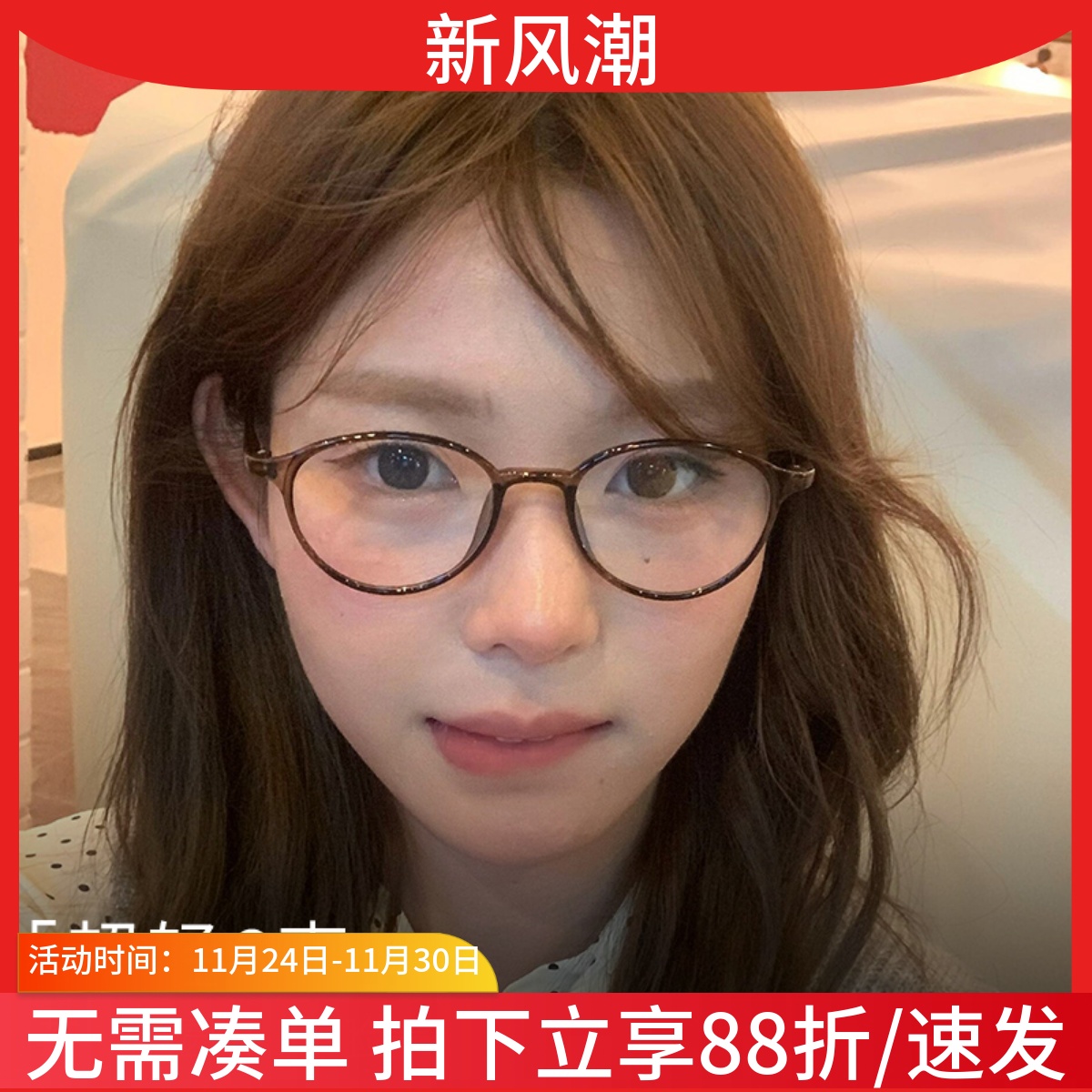 欧阳娜娜同款茶色超轻小框