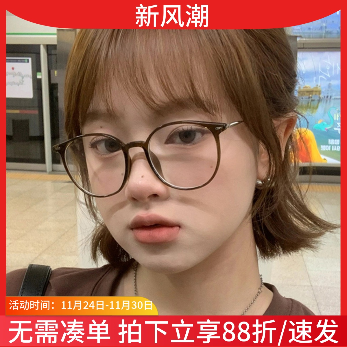 女圆形tr90显白显脸小近视眼镜框