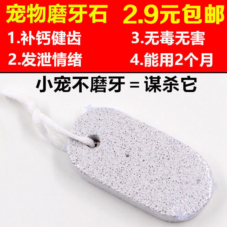 小仓鼠磨牙棒 营养宠物磨牙棒 可食用专用兔子金丝熊零食补钙用品,宠物/宠物食品及用品,玩具/造景装饰,淘宝优惠券,粉丝福利购,淘宝优惠卷