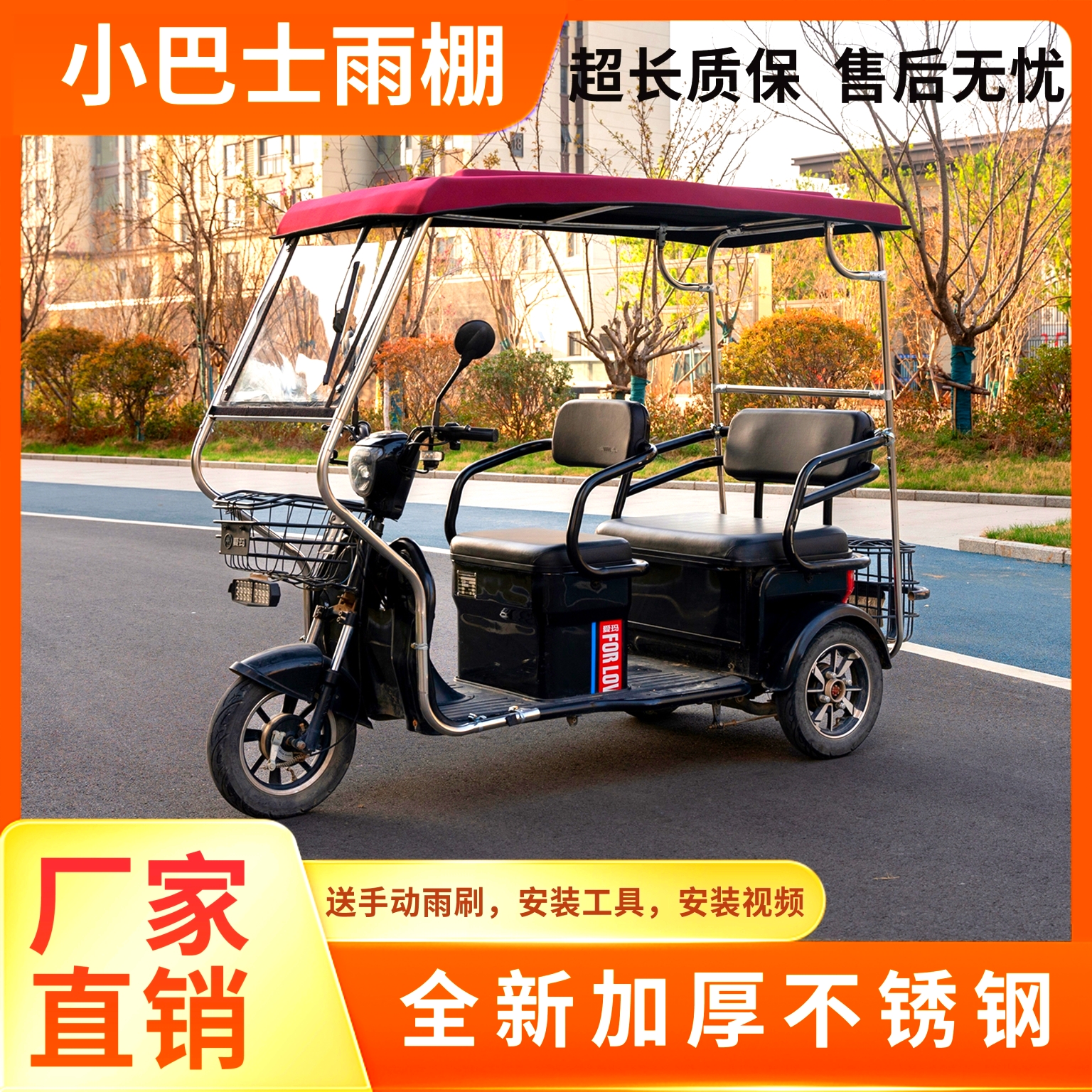 腾飞龙折叠不锈钢遮风挡雨