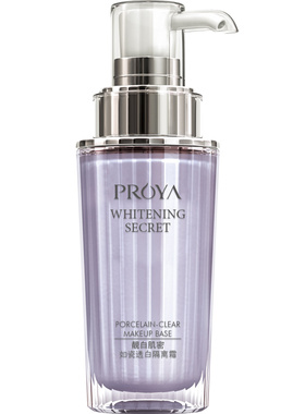 珀莱雅隔离霜女正品专柜泊柏莱雅紫色打底妆前乳保湿学生