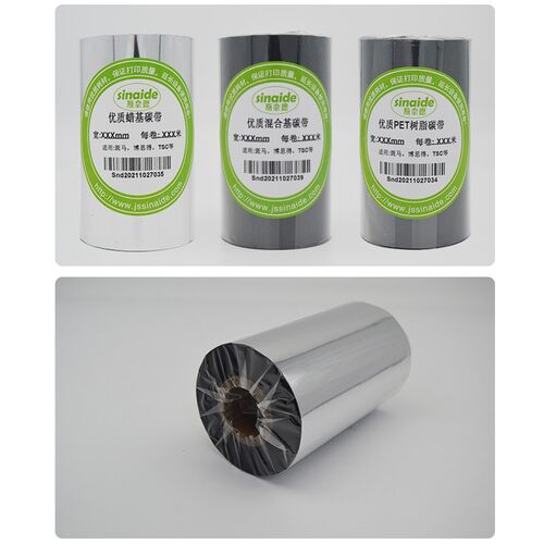 全树脂基碳带标签条码哑银纸碳带