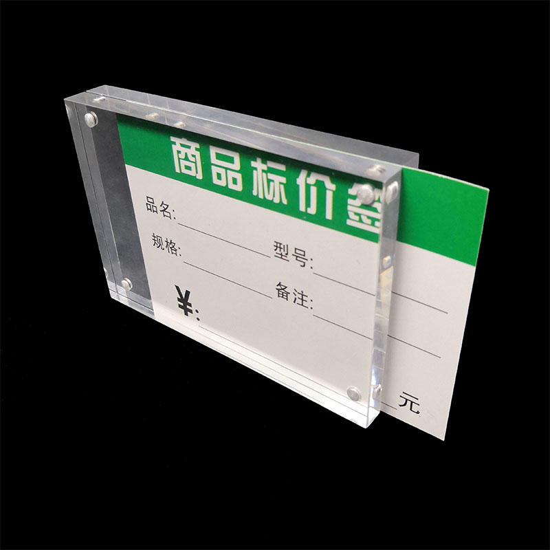 强磁亚克力桌牌台签水晶台卡菜品展示牌展示架相框标价牌透明标签