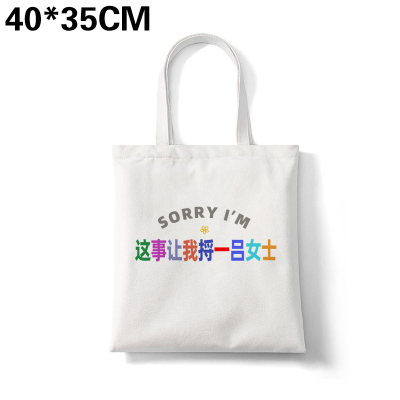 多巴胺sorry这事让我捋一吕女士阳光美少吕帆布包姓氏谐音通勤