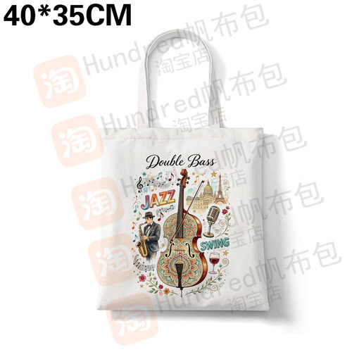 Double Bass低音提琴帆布包乐器帆布袋定制大容量环保购物袋手提