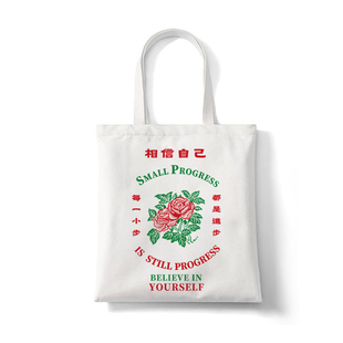 相信自己励志文字个性复古香港风经典怀旧印花帆布袋大容量环保袋