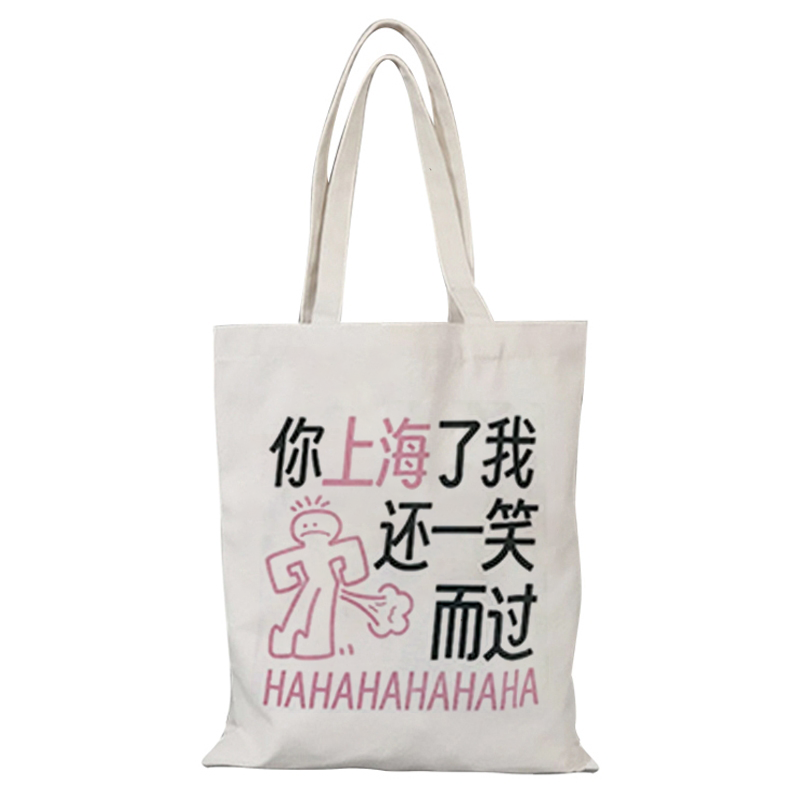 城市谐音梗大容量帆布包