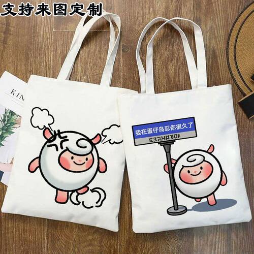 dongdong小羊蛋仔派对帆布包