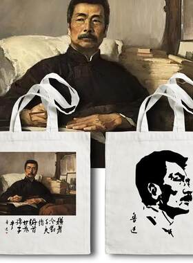 鲁迅名言手稿帆布包新青年