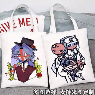 CountryHumans国拟俄美法CH五常帆布包动漫二次元学生手提装书袋
