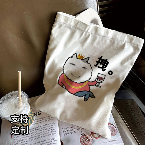 sakuya藤永咲哉搞怪表情包帆布袋大容量单肩包上班上学收纳袋定制