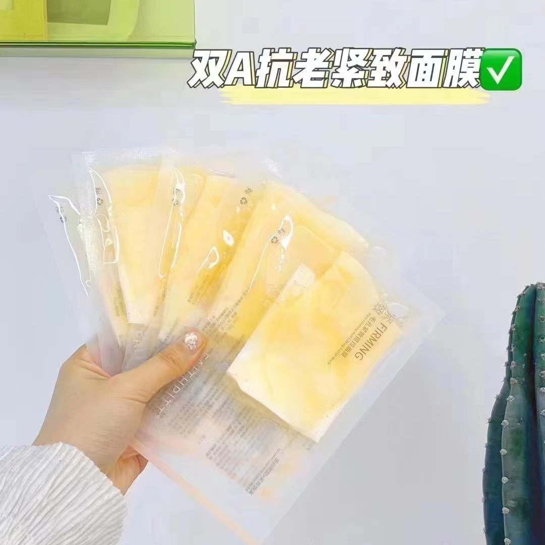 凡碧诗紧致提拉双A面膜抗老补水保湿上下分体两片式