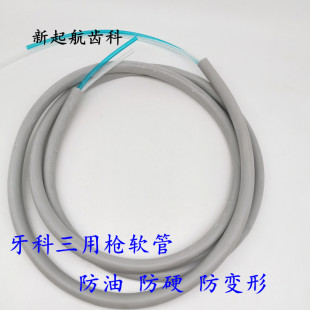 牙科四孔硅胶橡胶手机管带头手机软线三用枪软管水气绳牙椅手机管