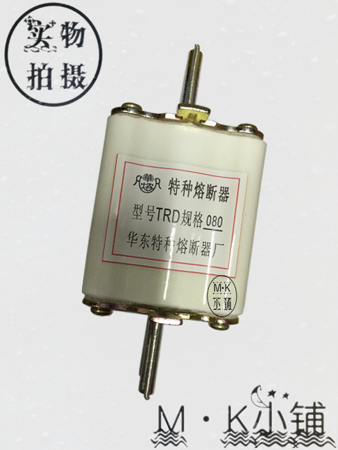 华熔快速熔断器 TRD 080陶瓷熔断器熔芯 0.80