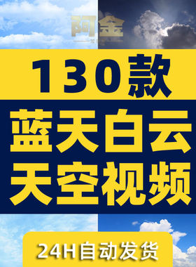 蓝天白云天空唯美飞鸟航拍空境风景素材高清自然治愈系短视频背景