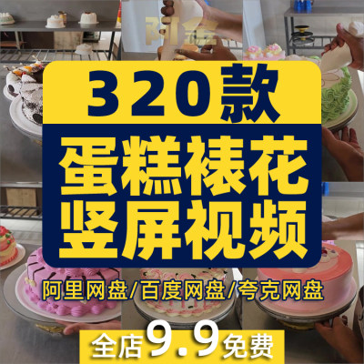 竖屏蛋糕裱花美食甜品手工高清国外短视频解压小说推文素材引流