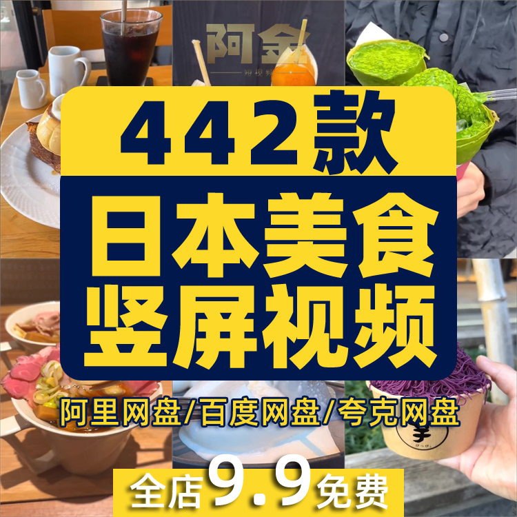 竖屏日本甜品美食创意制作背景国外高清直播解压视频小说推文素材