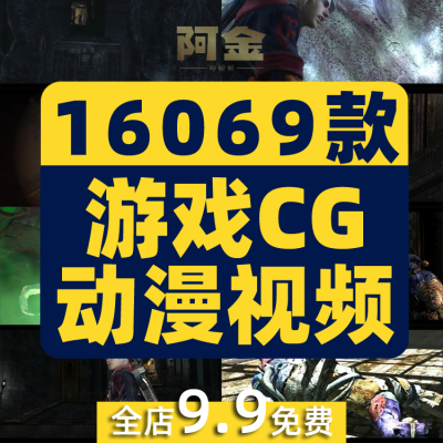 动漫CG游戏唯美动画人物高清剪辑短视频抖音热门高燃混剪横屏素材