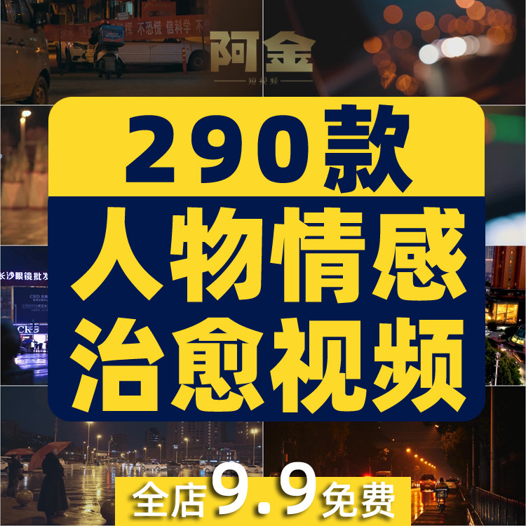 4k人物情感治愈孤独悲情伤感城市都市夜景下雨行人车流高清短视频