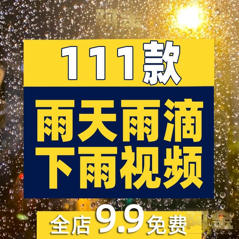 下雨天雨滴打伞雨水季滴落空境情感孤独唯美意境屋檐下短视频素材