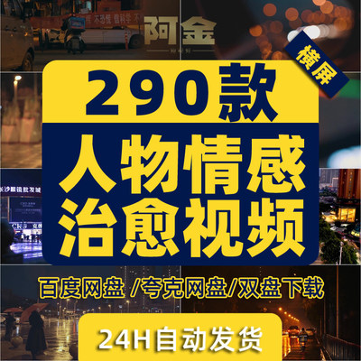 4K人物情感治愈孤独悲情伤感城市都市夜景下雨行人车流高清短视频