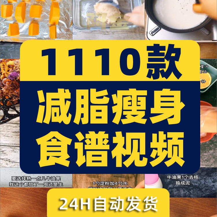 减脂瘦身食谱减肥餐轻食制作美食抖音短视频自媒体高清素材剪辑