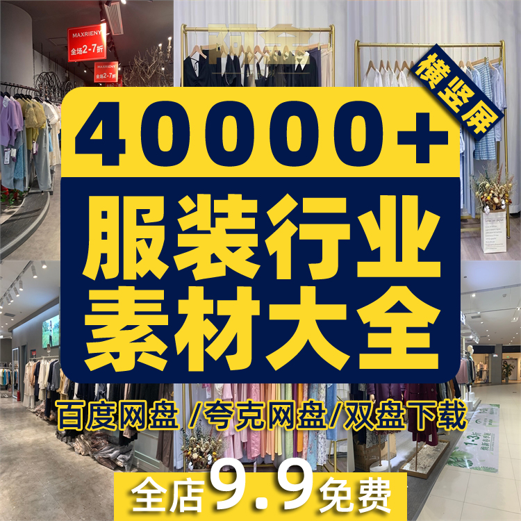 服装短视频素材直播带货抖音女装穿搭街拍对镜拍照图片小红书文案