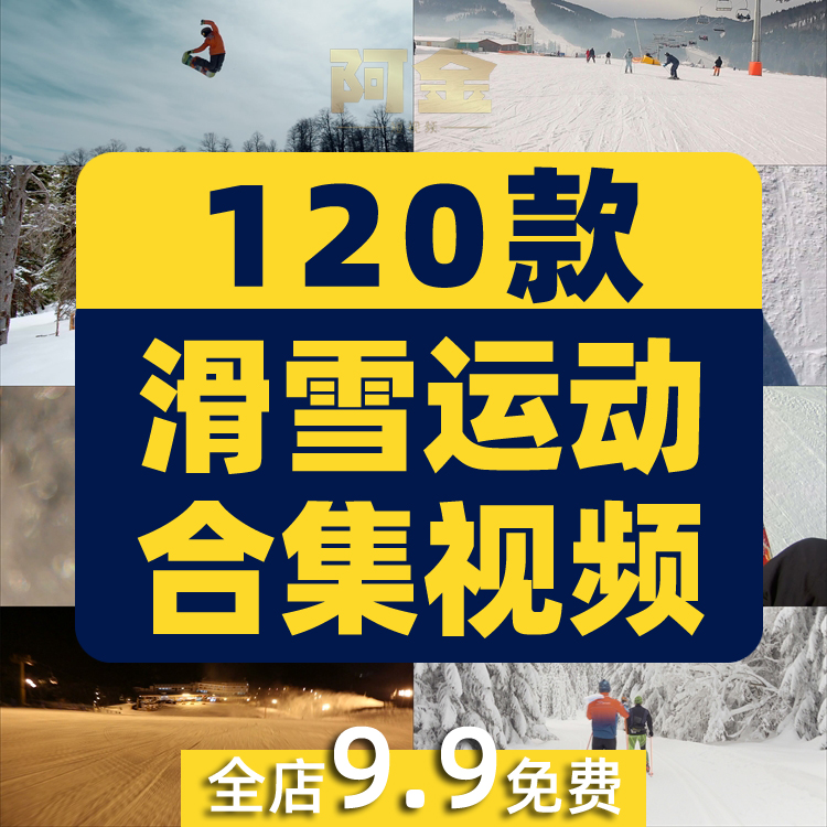 滑雪者雪地雪中跳跃极限运动冬季高山滑雪场人群实拍高清视频素材