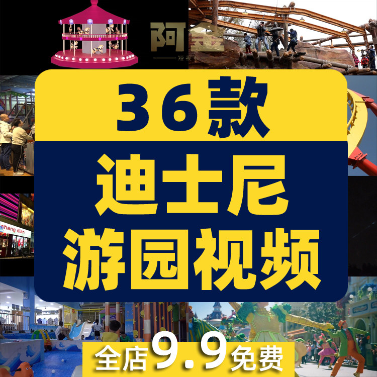 上海迪士尼游乐园实景高清灯光秀放烟花表演城堡实拍夜景视频素材