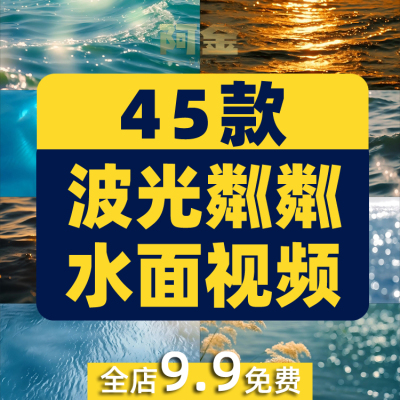 4K波光粼粼水面湖面阳光照射唯美风景素材高清治愈系抖音短视频