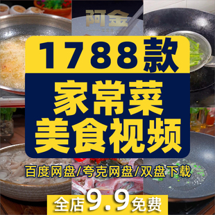 竖屏美食小吃家常菜学做菜烹饪教程制作背景高清视频小说推文素材