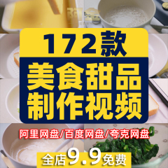 烘培甜点美食蛋糕制作横屏超高清解压视频asmr合集短视频引流素材