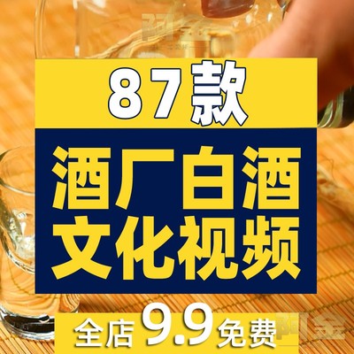 白酒文化倒酒特写倒入酒杯白酒生产酒水酒厂酿造酿酒工艺视频素材