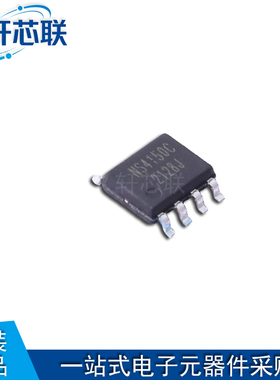 原厂原装 NS4150C 贴片SOP-8 3.0W单声道D类音频功率放大器芯片