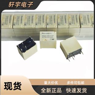 全新ACTB2DB3A69 5插脚 Panasonic/松下汽车继电器 ACTB2LB3A27