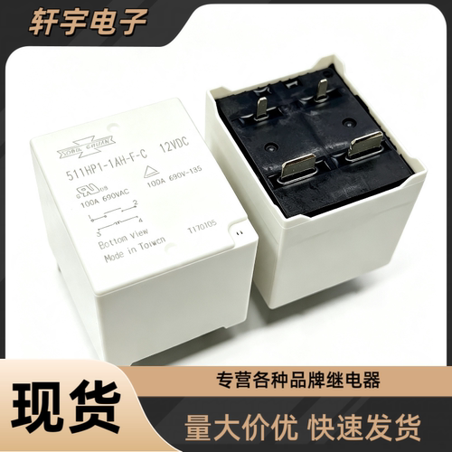 松川 511HP1‑1AH‑F‑C 12VDC 100A 4脚 690VAC光伏储能继电器