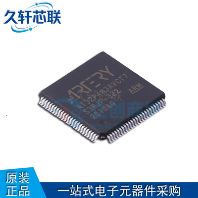 雅特力原装AT32F403AVCT7单片机