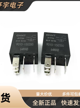 春风摩托车原厂配件250NK辅助继电器150NKST狒狒分流辅助继电器