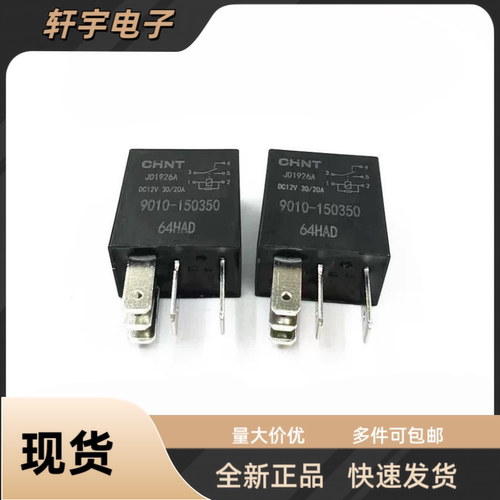 春风摩托车原厂配件250NK辅助继电器150NKST狒狒分流辅助继电器
