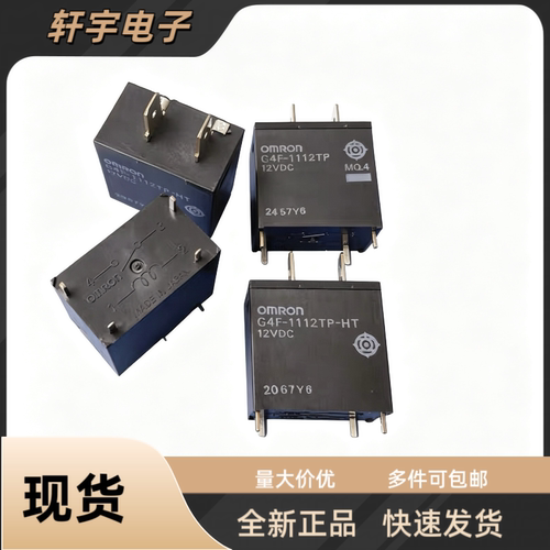 全新原装G4F-1112TP G4F-1112TP-HT 12VDC欧姆龙空调热水器继电器