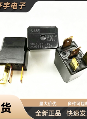 全新进口松下原装 ACM33221 汽车紫罗兰继电器 NAIS CM1-12V