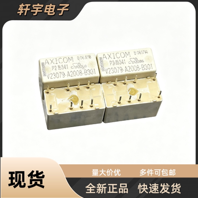全新原装泰科信号AXICOM继电器  V23079-A2008-B301 8脚  现货