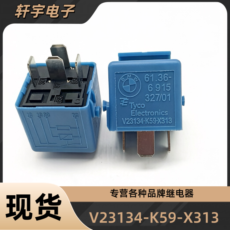 全新蓝色宝马继电器E39E90E53X5 Z4迷你R50燃油泵空调风扇继电器