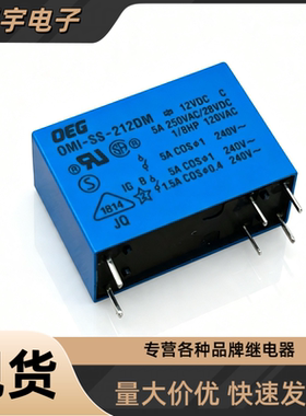 全新原装泰科 OMI-SS-212DM 12VDC 音响功放显示器6脚继电器