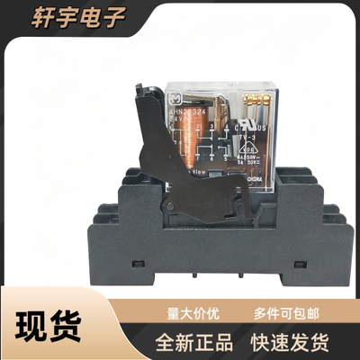 松下AHN22324 24VDC 5A 8脚继电器 带底座AHNA21T整套现货