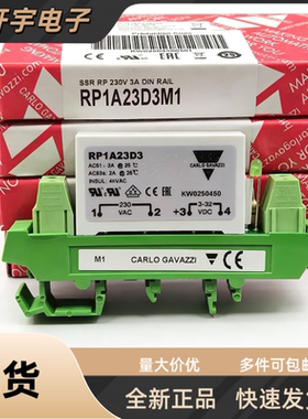 全新原装CARLO GAVAZZI RP1A23D3M1 固态继电器模块 230V 3A 现货