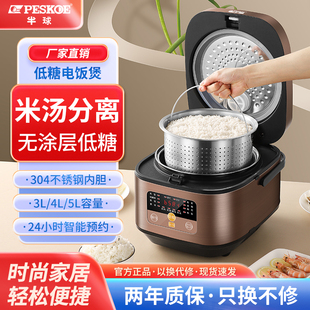 5升304不锈钢智能预约沥米饭电饭锅 半球低糖电饭煲家用米汤分离3